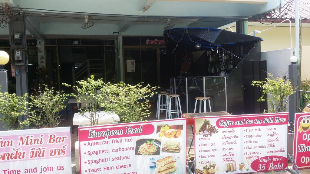 Parfun Guesthouse Ban Nai Rai 外观 照片